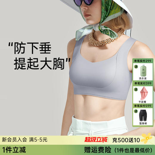 T1-【239元2件】【B-F杯】 【大胸圆润 全罩杯】黑科技记忆面料回弹自塑大包容 提拉女王+【大胸显小 兔耳朵】【无痕果冻条+弹力薄丈巾分区侧托+W承托卡带+高塑面料+侧比双层贴合收副乳】大胸熨斗 商品图0