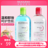 法国贝德玛卸妆水粉水/蓝水500ml   商品缩略图0