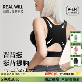 T2-💗【A-E杯】【背背挺】【全罩圆润款，不显小】液态悬浮软支撑 婴儿感可调节魔术贴提拉塑形   提拉美背 [提拉系列]