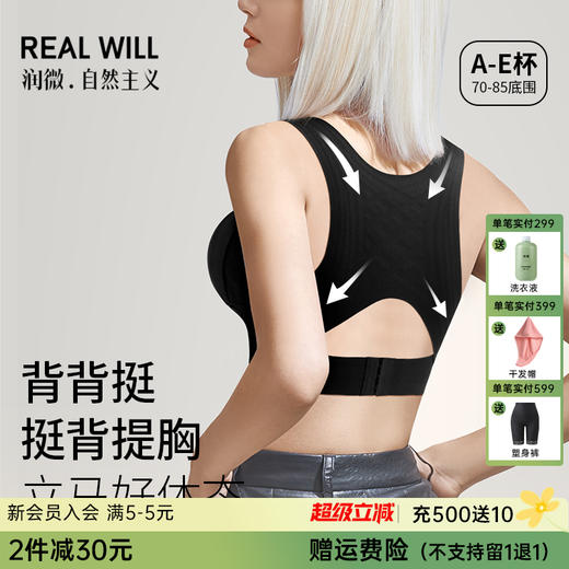 T2-💗【A-E杯】【背背挺】【全罩圆润款，不显小】液态悬浮软支撑 婴儿感可调节魔术贴提拉塑形   提拉美背 [提拉系列] 商品图0