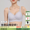 【轻薄透气无痕】小胸舒适聚拢提拉上托防垂收副乳内衣女士文胸罩   朦胧云影 商品缩略图0