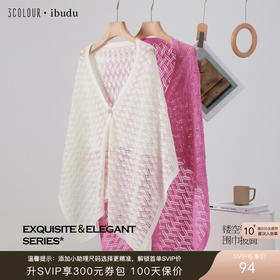 三彩2026新款镂空针织披肩外搭牛角扣门襟轻通勤松弛廓形氛围逛街