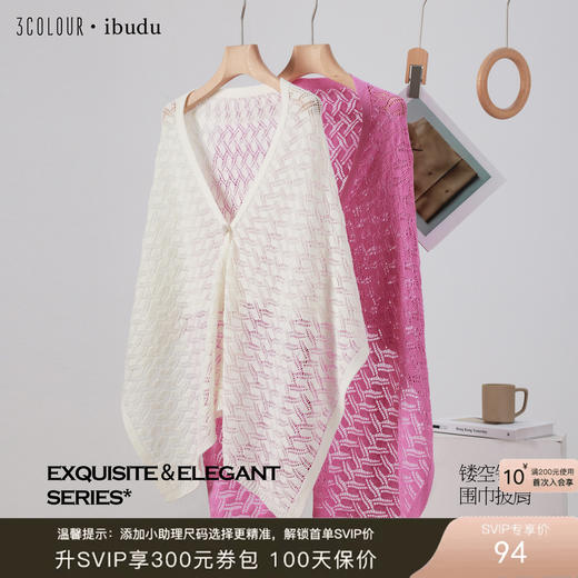 三彩2026新款镂空针织披肩外搭牛角扣门襟轻通勤松弛廓形氛围逛街 商品图0