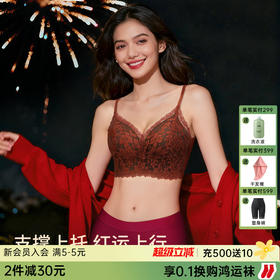 A1-【A-C全罩杯】润微红运套装法式性感蕾丝款  花蕾卿卿/花满月朦