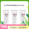 【国内专柜】SK-II舒透护肤洁面霜20g*3支=60g  中小样旅行装 商品缩略图0