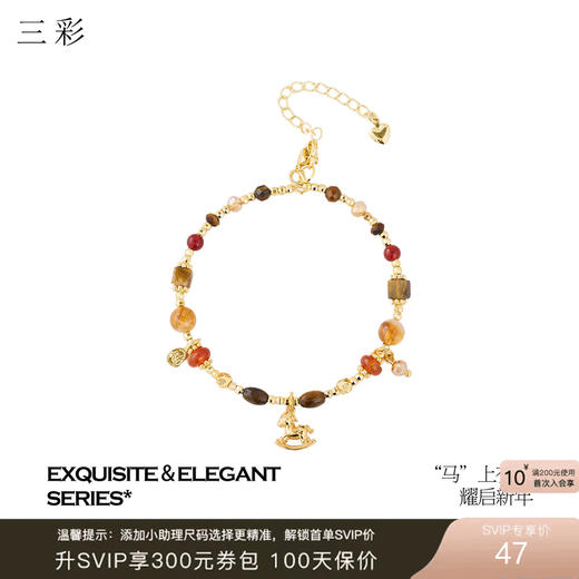 三彩2026新款美拉德色系虎眼石红玛瑙串珠手链木马坠饰新年国潮 商品图0