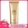 【防晒神器】日本Anessa安耐晒金色软管脸部专用 90g SPF50+/PA++++ （新旧版本随机发） 商品缩略图0