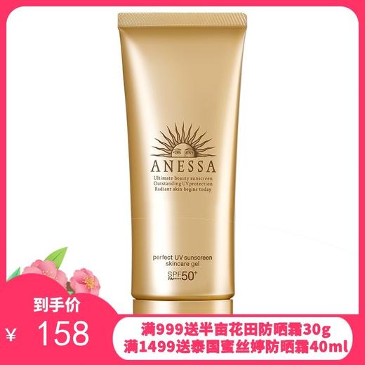【防晒神器】日本Anessa安耐晒金色软管脸部专用 90g SPF50+/PA++++ （新旧版本随机发） 商品图0