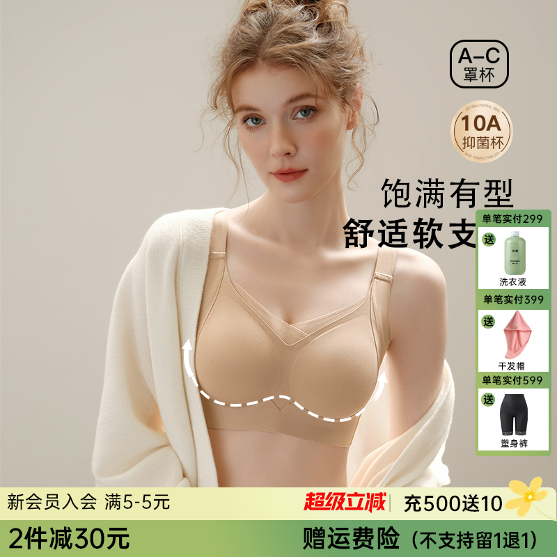 D1-【A-C全罩杯】【10A抑菌无痕提拉】润微防下垂内衣女大小胸聚拢收副乳无钢圈文胸【圆润款】【75-95底围】慕纱轻提 /空谷幽香