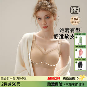 D1-【A-C全罩杯】【10A抑菌无痕提拉】润微防下垂内衣女大小胸聚拢收副乳无钢圈文胸【圆润款】【75-95底围】慕纱轻提 /空谷幽香