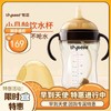 thyseed 世喜 学饮杯300ml 商品缩略图0