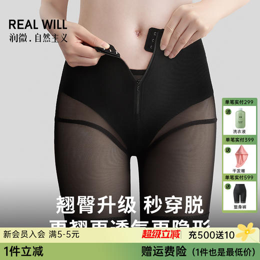 润收腹提臀女拉链高弹力舒适透气轻薄翘臀秒穿脱塑身裤  拉链塑身裤 商品图0