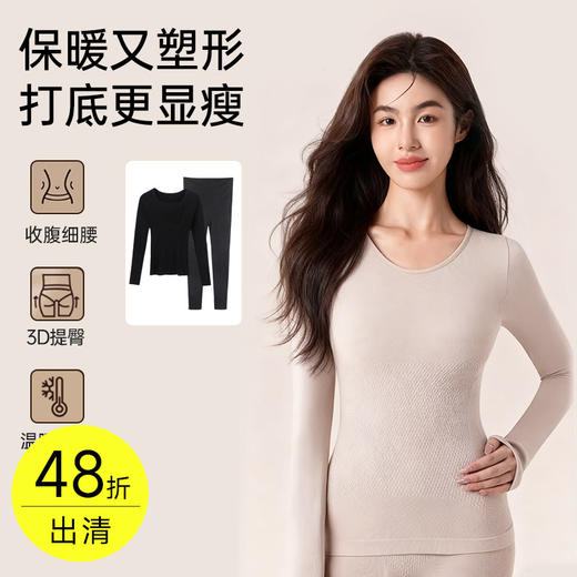 保暖塑身美体衣 商品图0