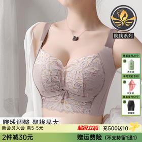 A4-【70AB-90ABC【含天然蚕丝】【10A抑菌】【1.5CM透气杯垫】【院线调整塑型】强聚拢收副乳小胸聚拢防下垂调整型红内衣女文胸   繁花絮梦