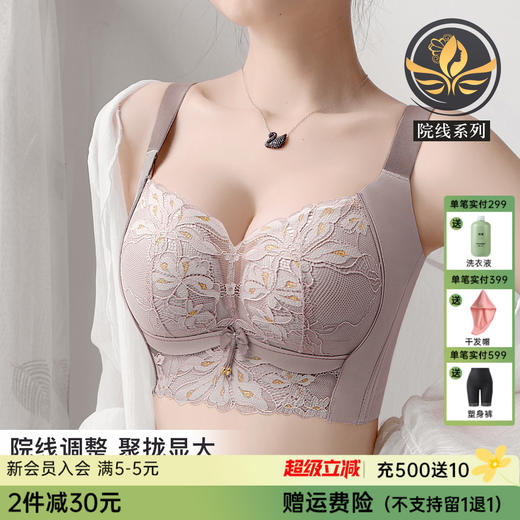 A4-【70AB-90ABC【含天然蚕丝】【10A抑菌】【1.5CM透气杯垫】【院线调整塑型】强聚拢收副乳小胸聚拢防下垂调整型红内衣女文胸   繁花絮梦 商品图0