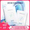 【全新升级2代】润百颜玻尿酸水光亮透面膜（肉肉面膜）5片/盒 商品缩略图0