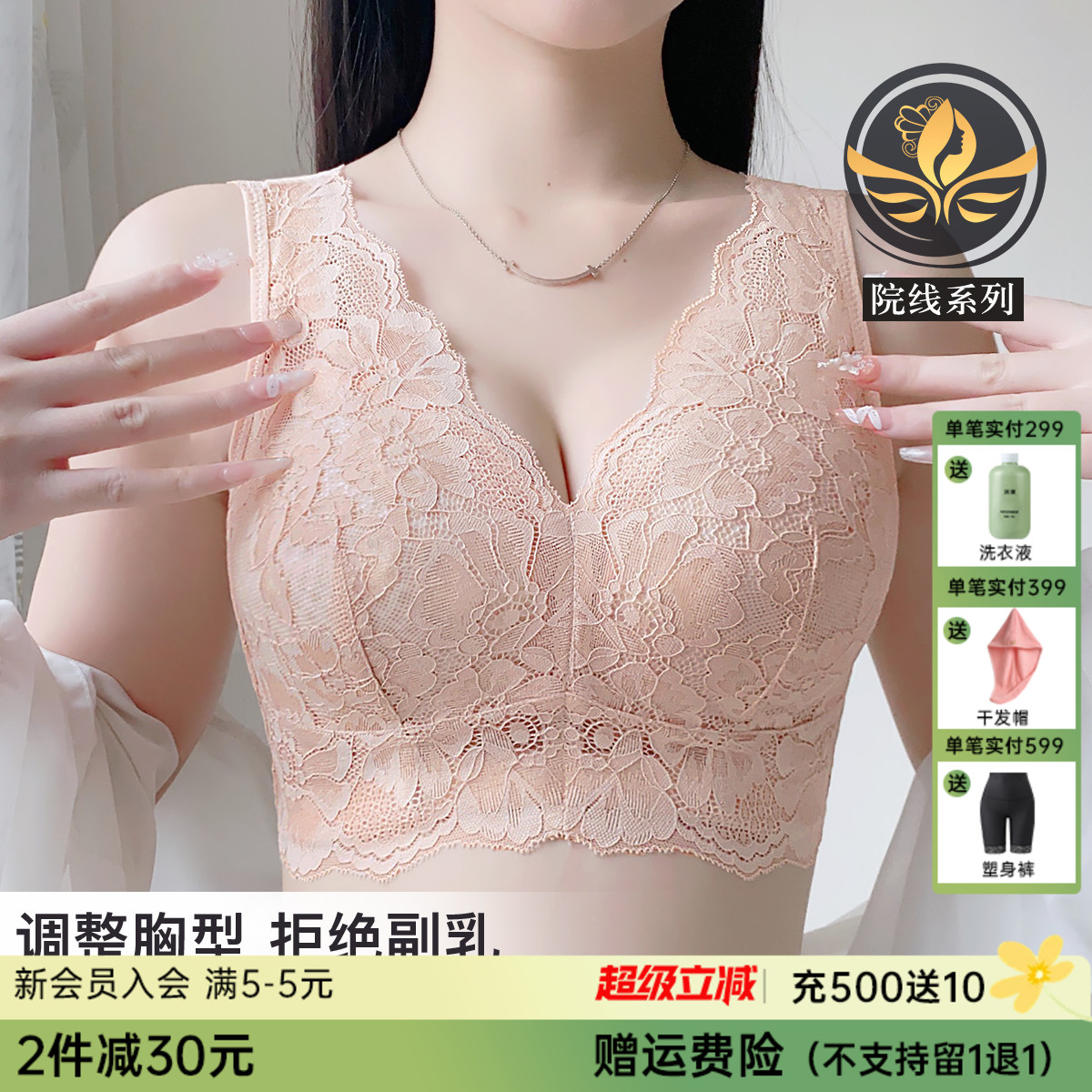 D4-【B-E杯】【院线大胸显小】7号薄杯蕾丝美背无钢圈调整型文胸  花气袭人【院线大胸款】