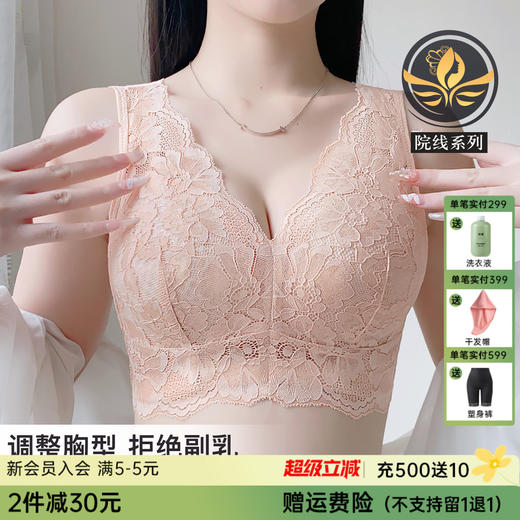 D4-【B-E杯】【院线大胸显小】7号薄杯蕾丝美背无钢圈调整型文胸  花气袭人【院线大胸款】 商品图0