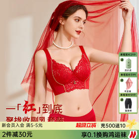 A4-【A-B杯】【院线小胸显大】调整型月牙托提拉内杯让乳房保持年轻态调整型文胸罩  桃至未至