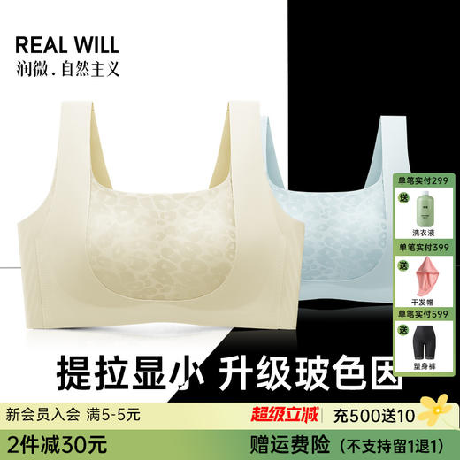 💗【玻色因面料B-E】润微升级御衰抗老成分玻色因面料 养肤黑科技  提拉焕彩【提拉系列】 商品图0