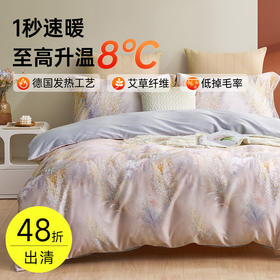 艾阳绒小太阳磨毛拆件(馥丽)