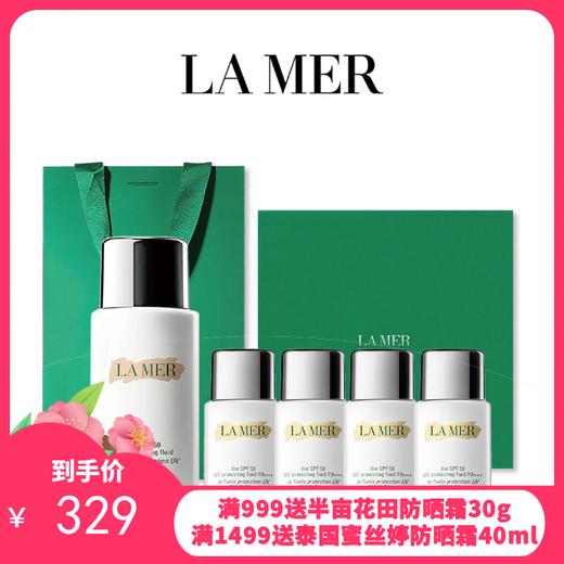 【送礼盒礼袋】LAMER海蓝之谜 璀璨防晒一拖四礼盒 （50ml*1+20ml*4） 香港直邮 商品图0