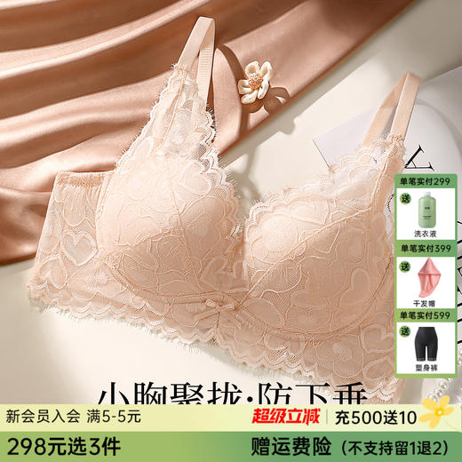 【298选3】A2-💟【A-B杯】【大U美背小性感舒适内衣】细肩带内衣女小胸聚拢夏季薄款三角杯文胸  亭亭秀雅/夏日来信 商品图0