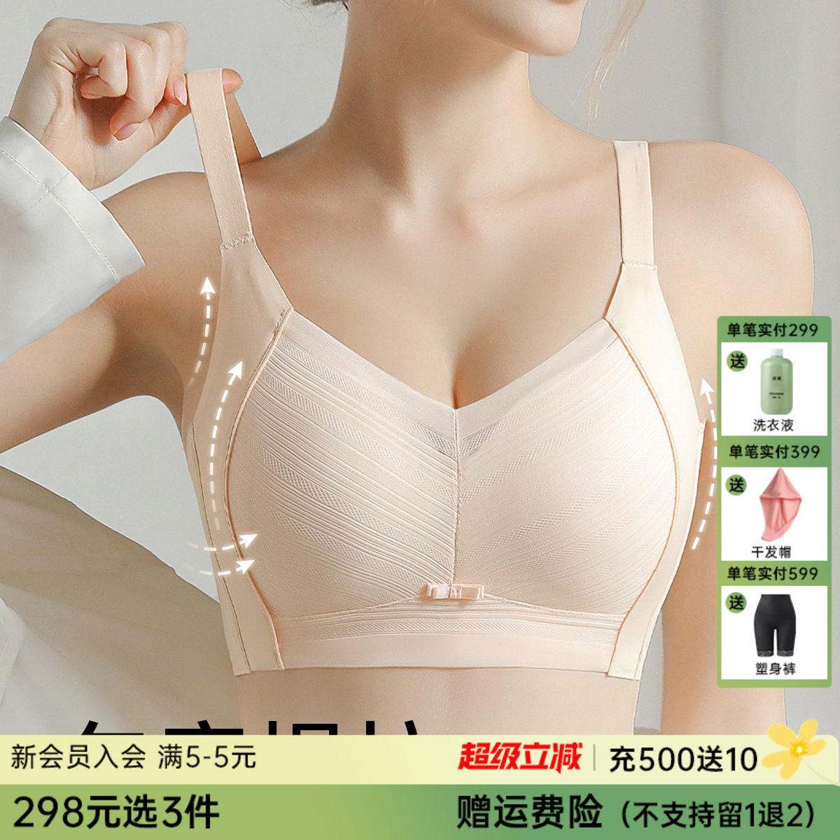 【298选3】D2-💟【B-D杯】【大胸显小】润微文胸内衣女薄款无钢圈舒适调整型收副乳防下垂文胸  浮萍清风