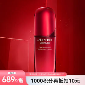 【跨境】SHISEIDO资生堂 红腰子精华75ml