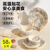 国风陶瓷餐具（青枝翠鸟） 商品缩略图0