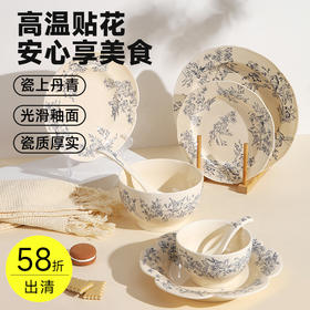 国风陶瓷餐具（青枝翠鸟）