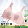 【85B-90E杯】润微兔耳朵 薄款防下垂收副乳聚拢大码文胸 小樱桃 商品缩略图0