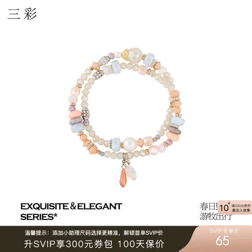 三彩2026新款双层叠戴手串多宝串珠淡水珍珠水晶韩系松弛氛围感女 商品图0