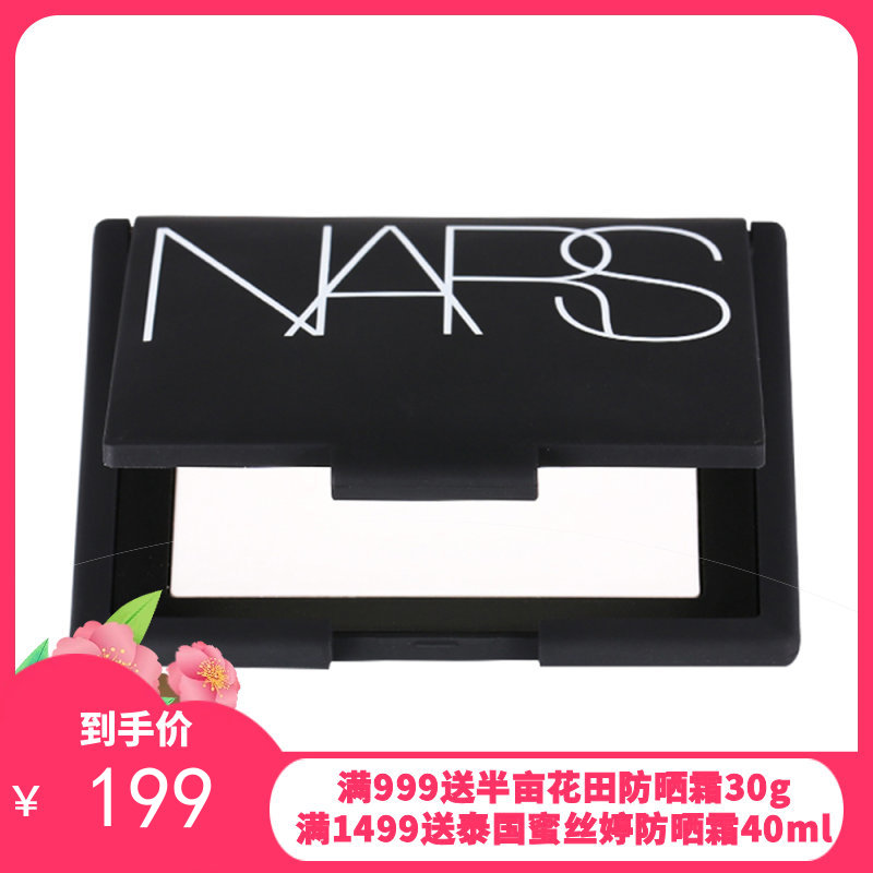 美国纳斯（NARS）裸光透明色蜜粉饼蜜粉饼10g 