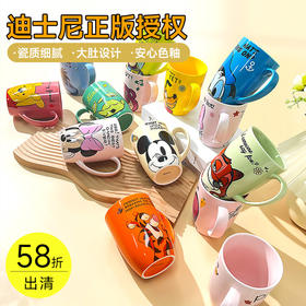 迪士尼系列陶瓷马克杯
