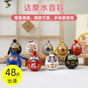 水音铃挂件(达摩系列)