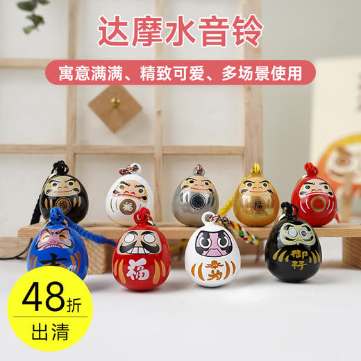 水音铃挂件(达摩系列) 商品图0