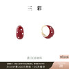 【“红”运相伴  耀启新年】三彩2026新款波点C形耳环S925银针 商品缩略图0
