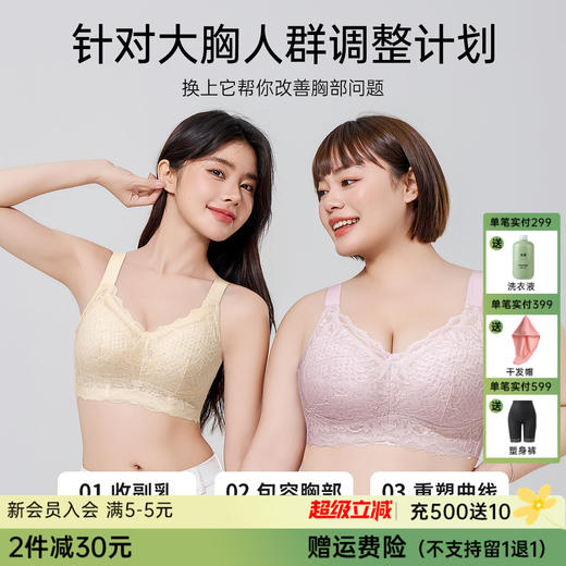 D2-【B-E杯】【轻薄透气蜂巢杯】大胸显小包容显瘦内衣女收副乳大码薄款文胸罩    云霞月吟【大胸-蕾丝】 商品图0