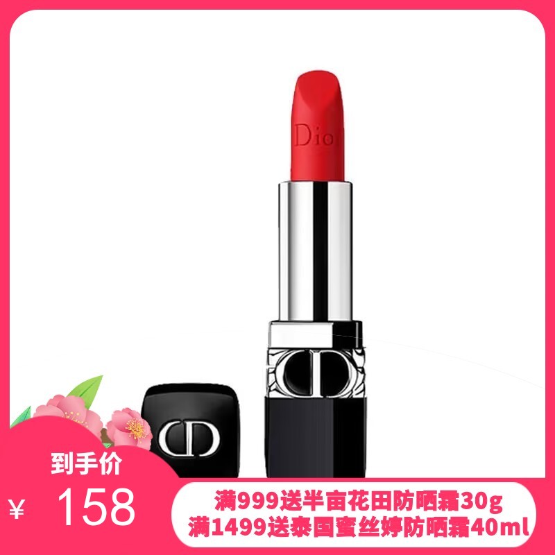Dior迪奥999# 哑光、滋润、丝绒口红 888#哑光 720#丝绒  变色唇膏001# 004#集合【保税直发】