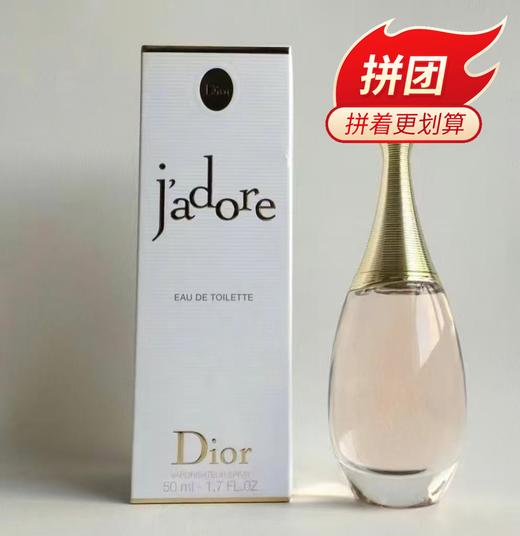 【一般贸易】法国DIOR迪奥真我女士香水淡香 EDT50ML 商品图0