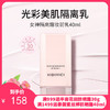 【保税仓】VIDIVICI女神隔离40ml  效期26.9月 商品缩略图0
