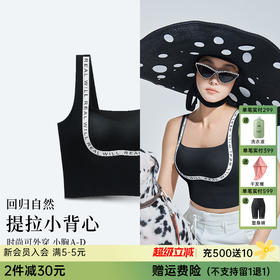 T2-💗【A-D杯】【全罩圆润款，不显小】润微内衣女小胸聚拢提拉防下垂收副乳外穿简约背心带胸垫文胸胸罩  提拉摩登【提拉系列】