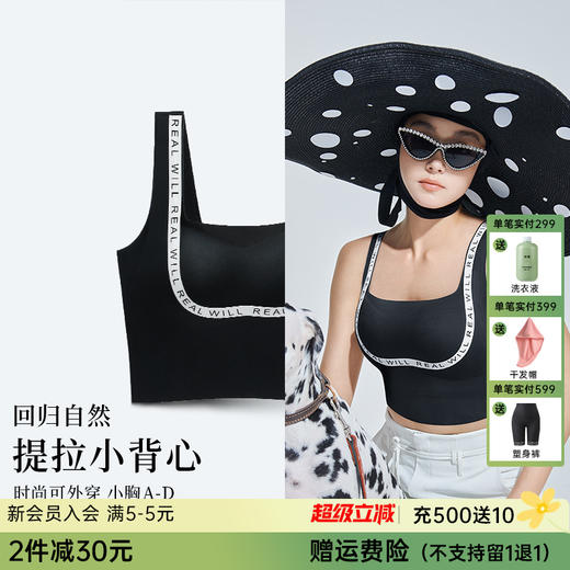 T2-💗【A-D杯】【全罩圆润款，不显小】润微内衣女小胸聚拢提拉防下垂收副乳外穿简约背心带胸垫文胸胸罩  提拉摩登【提拉系列】 商品图0