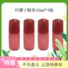 【国内专柜】SHISEIDO资生堂红妍肌活精华露红腰子精华中样10ml*4瓶 商品缩略图0