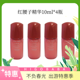 【国内专柜】SHISEIDO资生堂红妍肌活精华露红腰子精华中样10ml*4瓶
