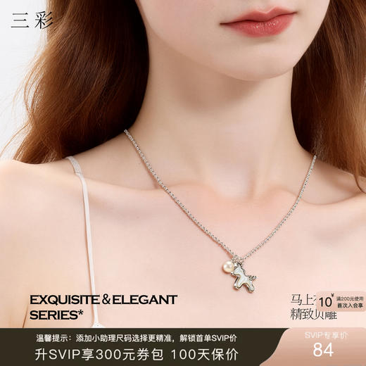 三彩2026新款贝壳雕刻小马吊坠项链温柔珍珠法式甜酷氛围童趣女 商品图0