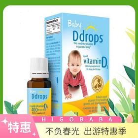 【跨境】美国 Ddrops维生素D3 滴剂400IU 2.5ML（蓝色）