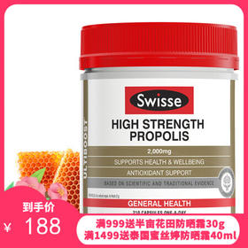 澳洲swisse蜂胶软胶囊2000mg 210粒【香港直邮】
