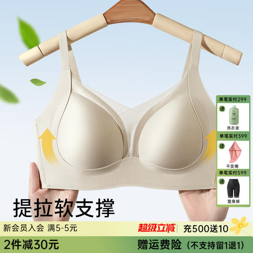 A1-[【A-C杯】反重力提拉防下垂】高奢缎面无痕内衣女收副乳薄款大胸显小文胸  琉璃辰光 商品图0